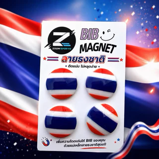 แม่เหล็กติดเบอร์วิ่ง แม่เหล็กติดบิบ แม่เหล็กติด bib : Magnetic Race Number BIB Holder สินค้าพร้อมส่ง