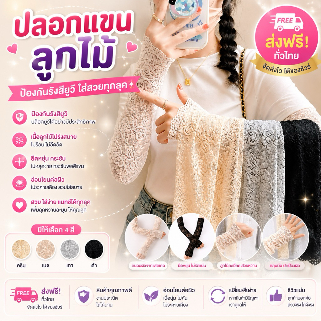 PrettyLady Shop（044） ปลอกแขน（ลูกไม้） ป้องกันรังสียูวี สวยงาม สําหรับผู้หญิง