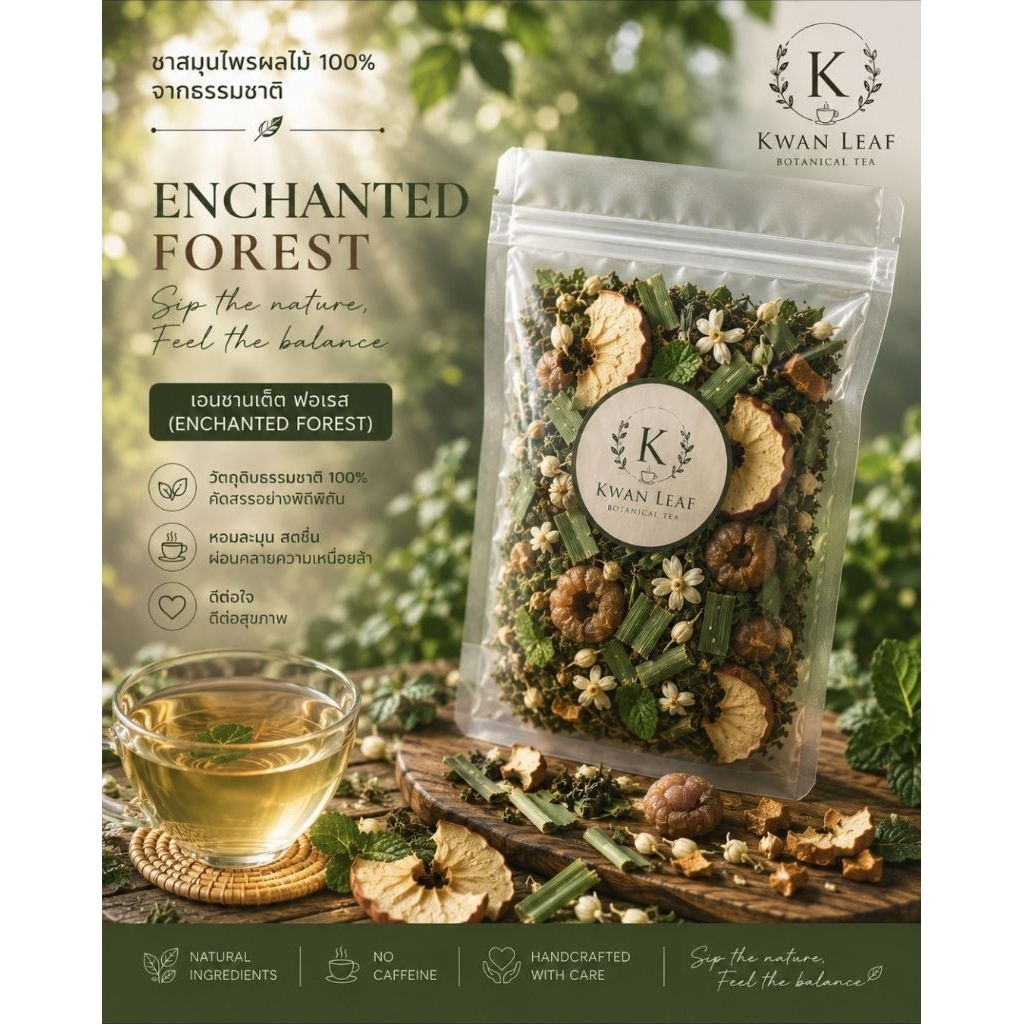 Enchanted Forest Botanical Tea