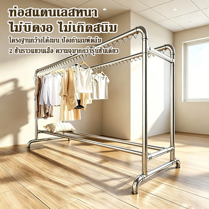 ราวตากผ้าพื้นทำท่อเหล็กหนา สำหรับบ้านและระเบียง ดีไซน์เรียบง่าย ใช้ได้ทั้งในและนอกอาคาร กันลมได้ดี