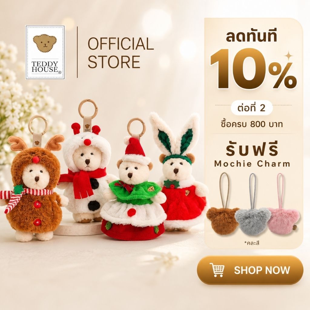 Teddy House : Gigi Keychain ขนาด 6 นิ้ว Teddy Fairytales Christmas ของขวัญน่ารัก พวงกุญแจห้อยกระเป๋า