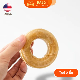 HALO ขนมขัดฟันสุนัข ทรงโดนัท ขนาด 2-6 นิ้ว เคี้ยวเพลิน ลดคราบหินปูน ลดกลิ่นปาก สำหรับสุนัขทุกสายพันธุ์