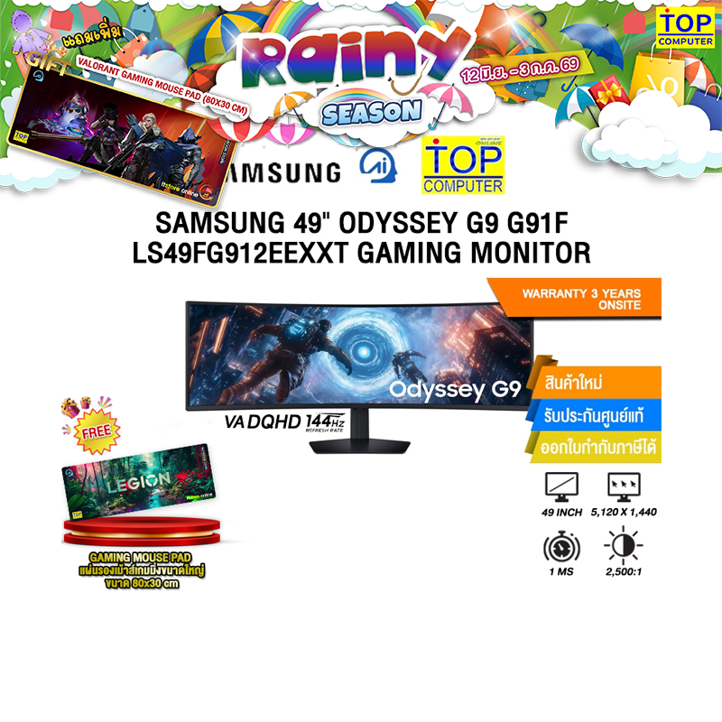 SAMSUNG 49" ODYSSEY G9 G91F LS49FG912EEXXT GAMING MONITOR (VA DQHD 144Hz)/ประกัน 3 Years Onsite