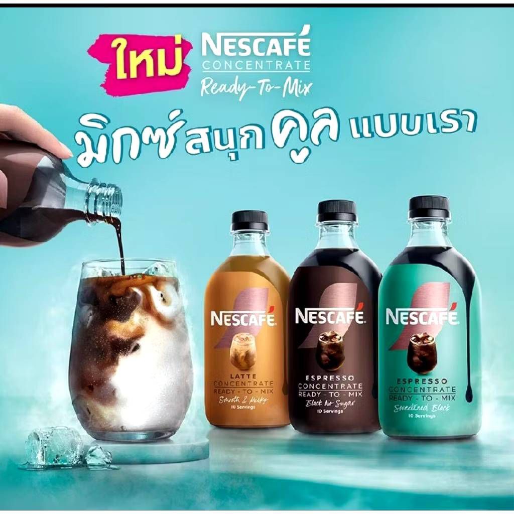 กาแฟปรุงสำเร็จชนิดเข้มข้นพร้อมชง Nescafe ชงได้10แก้ว