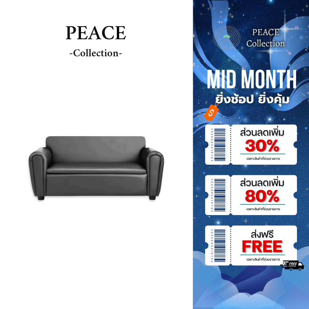 PeaceCollection โซฟา 2 ที่นั่งผลิตจากหนัง PVC กันน้ำกันฝุ่น ทำความสะอาดได้ง่าย เบาะนิ่มนั่งสบาย