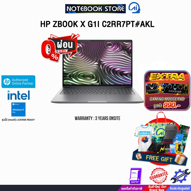 [ผ่อน 0% 10 เดือน]HP ZBOOK X G1I C2RR7PT#AKL /Ultra 5 235H/ประกัน 3 Years Onsite