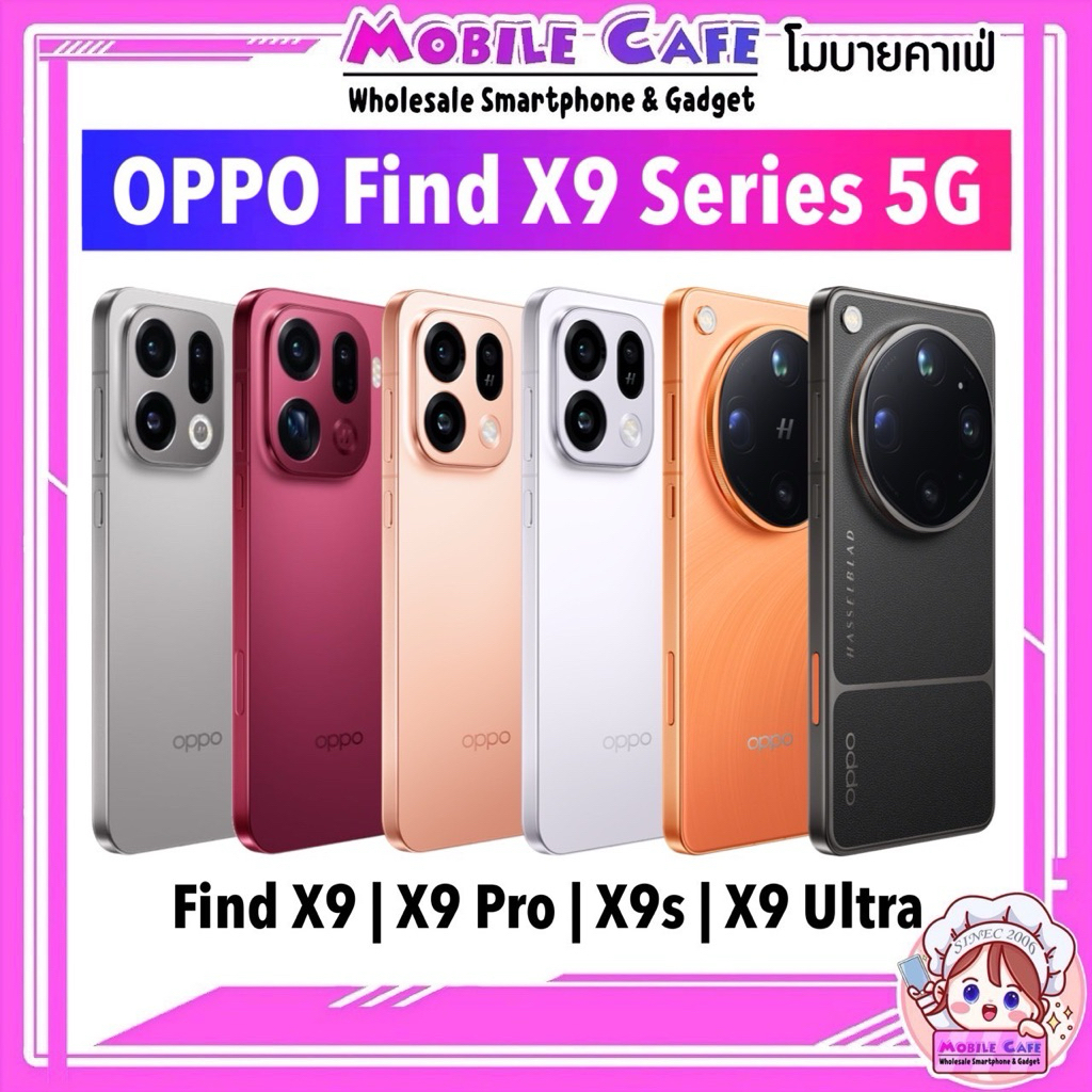 [Sale] OPPO Find X9 Ultra 6.82" | X9s 6.59" | X9 Pro 5G 6.78“ | X9 5G 6.59" ศูนย์ไทย | X8 X8Pro เคลียร์สต๊อก MobileCafe
