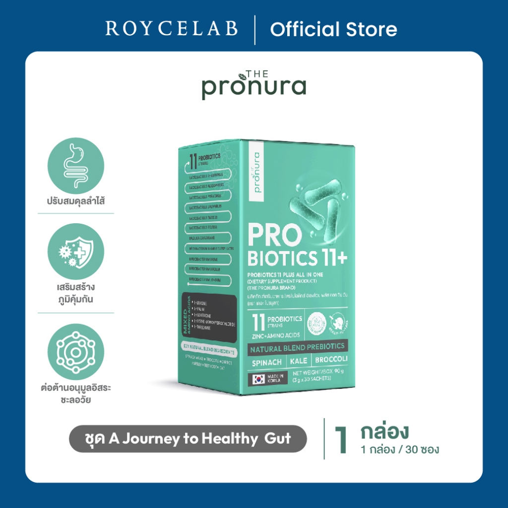 [ 30 ซอง / กล่อง ] PROBIOTICS 11 สายพันธุ์ พร้อม Prebiotics, Postbiotics, วิตามิน D, Zinc และ Selenium by The Pronura