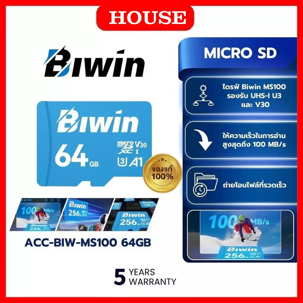 BIWIN MICRO SD (ไมโครเอสดีการ์ด) MS100 64GB/32GB (ACC-BIW-MS100 64GB/32GB)