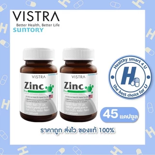 🔥🔥(ของแท้ร้านยา)🔥🔥Vistra Zinc 45 capsules (ซื้อ 2ขวด )