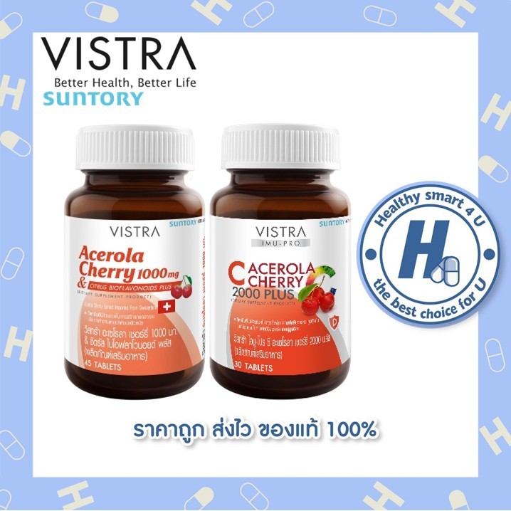 🔥lot ใหม่ พร้อมส่ง🔥Vistra Acerola Cherry 1000 mg 45 / 60 / 100 / 150 เม็ด วิสทร้า อะเซโรลาเชอร์รี่ 1000 มก