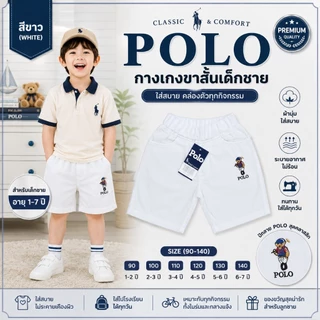 กางเกงขาสั้นเด็กชาย ปักหมี เด็กชาย เนื้อผ้าดี สีไม่ตก สีสด แมทกับเสื้อเท่ห์มาก
