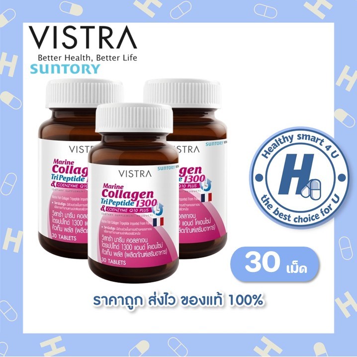 VISTRA Marine Collagen TriPeptide (30เม็ด)บำรุงผิวไร้ริ้วรอยด้วยส่วนผสม คอลลาเจนเป็ปไทด์( แพ็ค3ขวด)