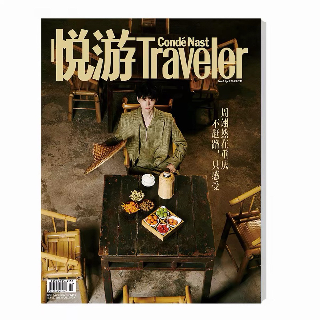 【pre-order】 นิตยสาร 悦游 CondéNast Traveler ปกโจวอี้หราน ZhouYiran