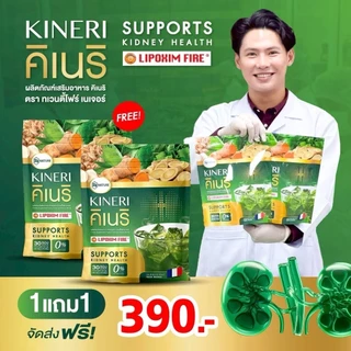Kineri คิเนริ ผลิตภัณฑ์เสริมอาหารน้ำชงเพื่อสุขภาพ **1ห่อ/30ซอง** ♥️♥️