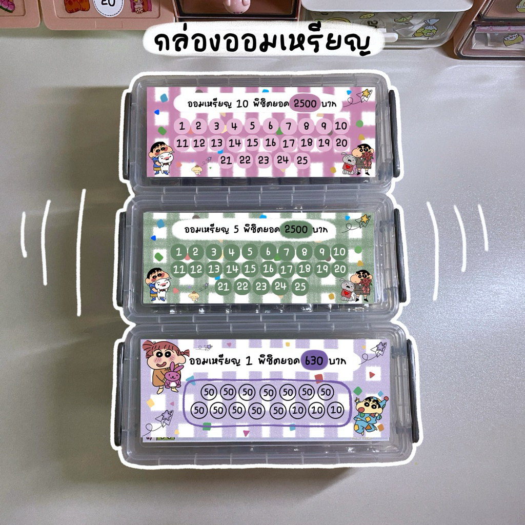 กล่องออมเหรียญ 1 5 10 บาท กล่องเก็บเหรียญ