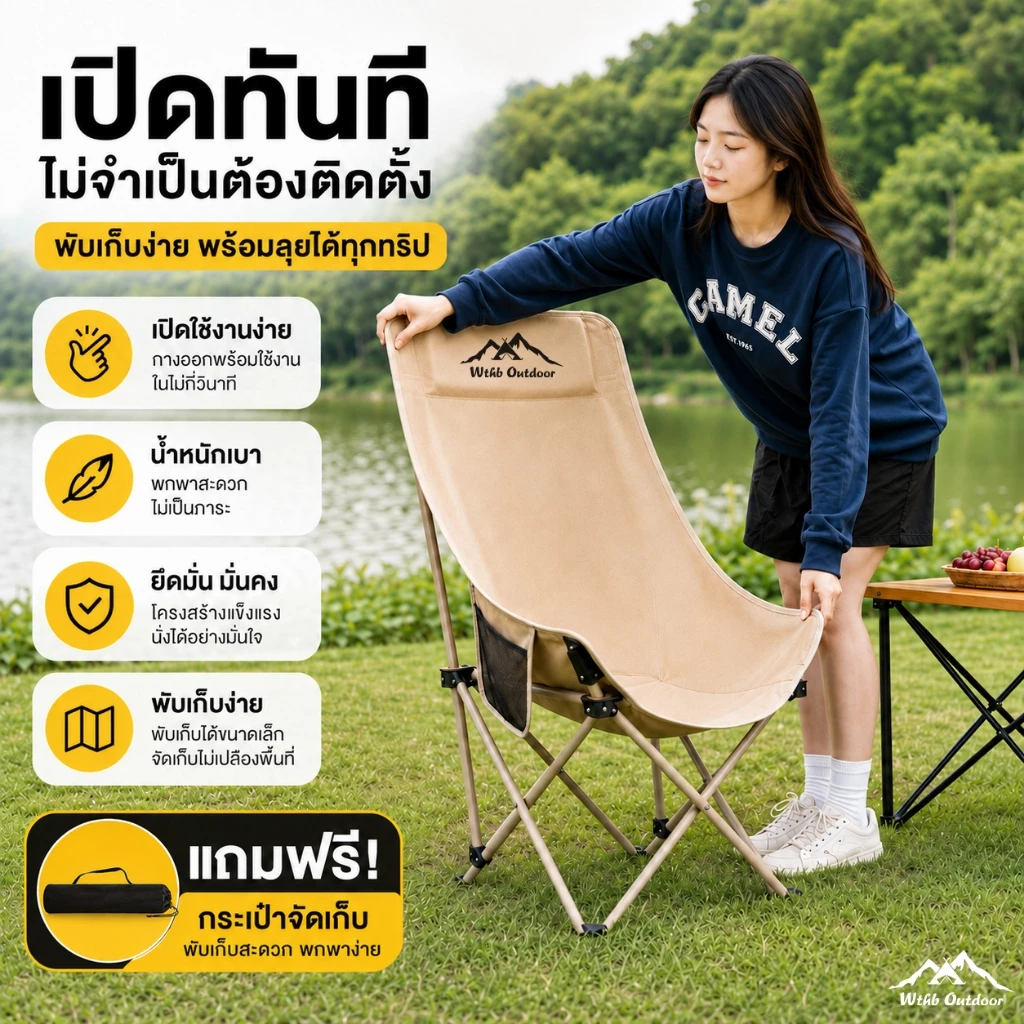 เก้าอี้แคมป์ปิ้ง พนักพิงสูง เก้าอี้สนาม พับได้ แบบพกพา ปิคนิค แถมถุงเก็บ รับน้ำหนัก 300KG thumbnail 7