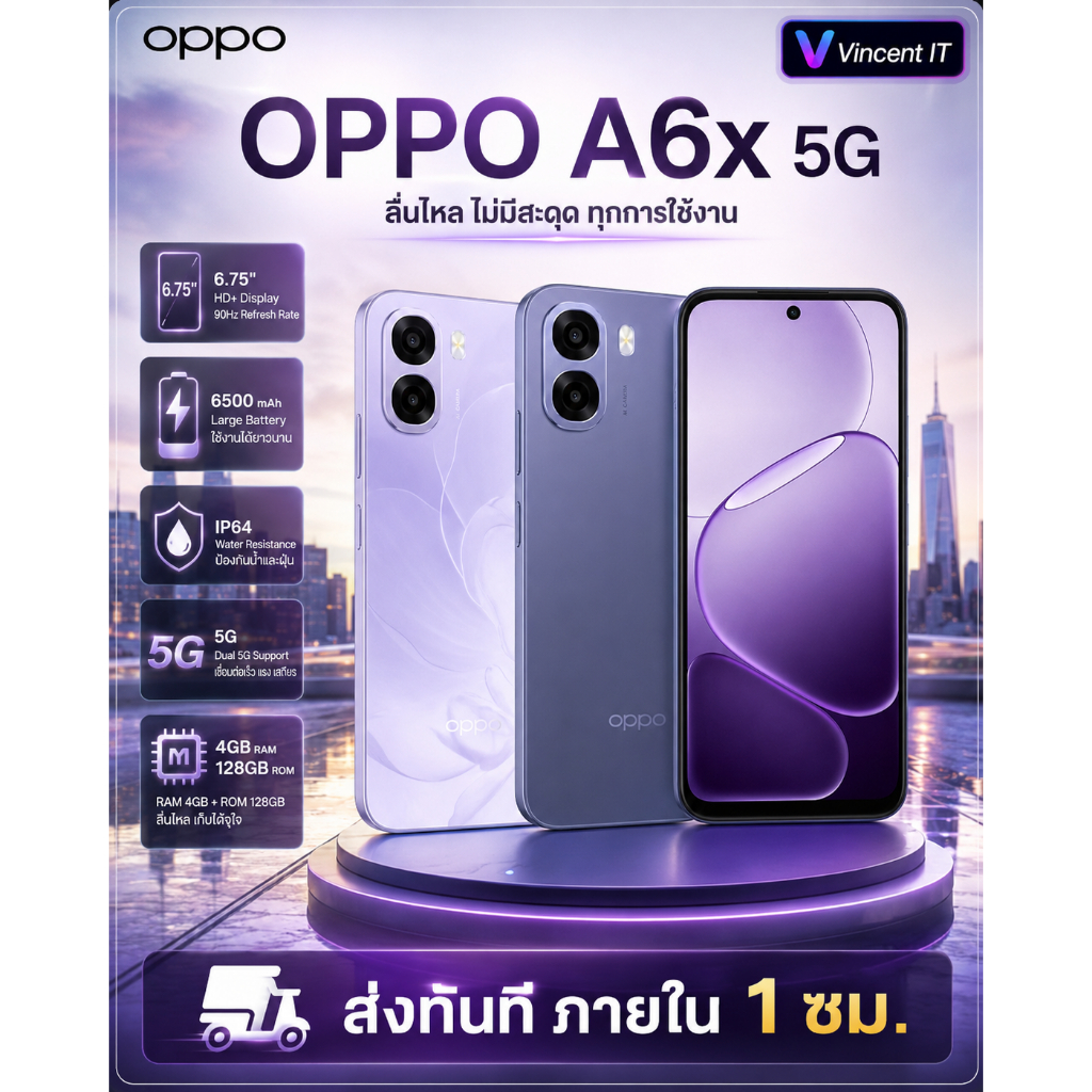 OPPO A6x 5G (2026) แรม 4 รอม 128 GB จอ 6.75" แบต 6500 mAh Dimensity 6300 Android 15ประกันศูนย์1 ปี ส่งทันที ภายใน 1ซม