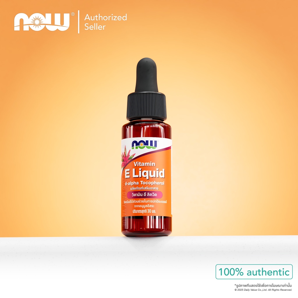 วิตามิน อี ลิควิด | Vitamin E Liquid 30 mL [Plant Derived] by NOW Foods | Authentic Made in USA