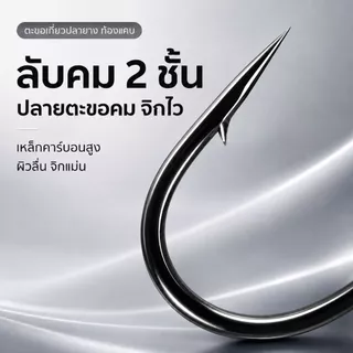 เบ็ดเท็กซัส ตะขอเบ็ด Offset Hook เบ็ดเกี่ยวหนอนยาง ปลายาง ท้องแคบ คาร์บอนสูง ปลายคม เบอร์ 6#-5/0# แพ็ค 5/10/20 ตัว