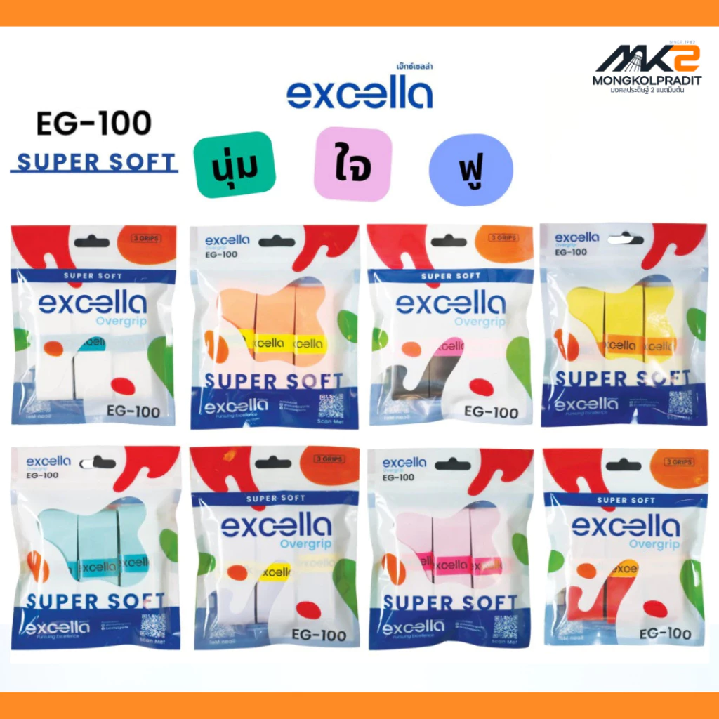Excella EG-100 Super Soft ผ้าพันด้าม กริปพันด้าม ไม้แบด ไม้เทนนิส หนา 0.7 มม. (แบบแพ็ค)