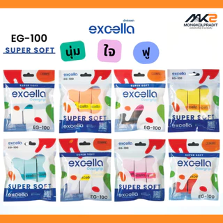 Excella EG-100 Super Soft ผ้าพันด้าม กริปพันด้าม ไม้แบด ไม้เทนนิส หนา 0.7 มม. (แบบแพ็ค)