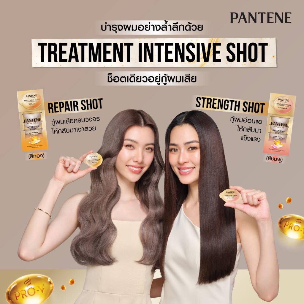 Pantene Intensive Treatment Shot x4
