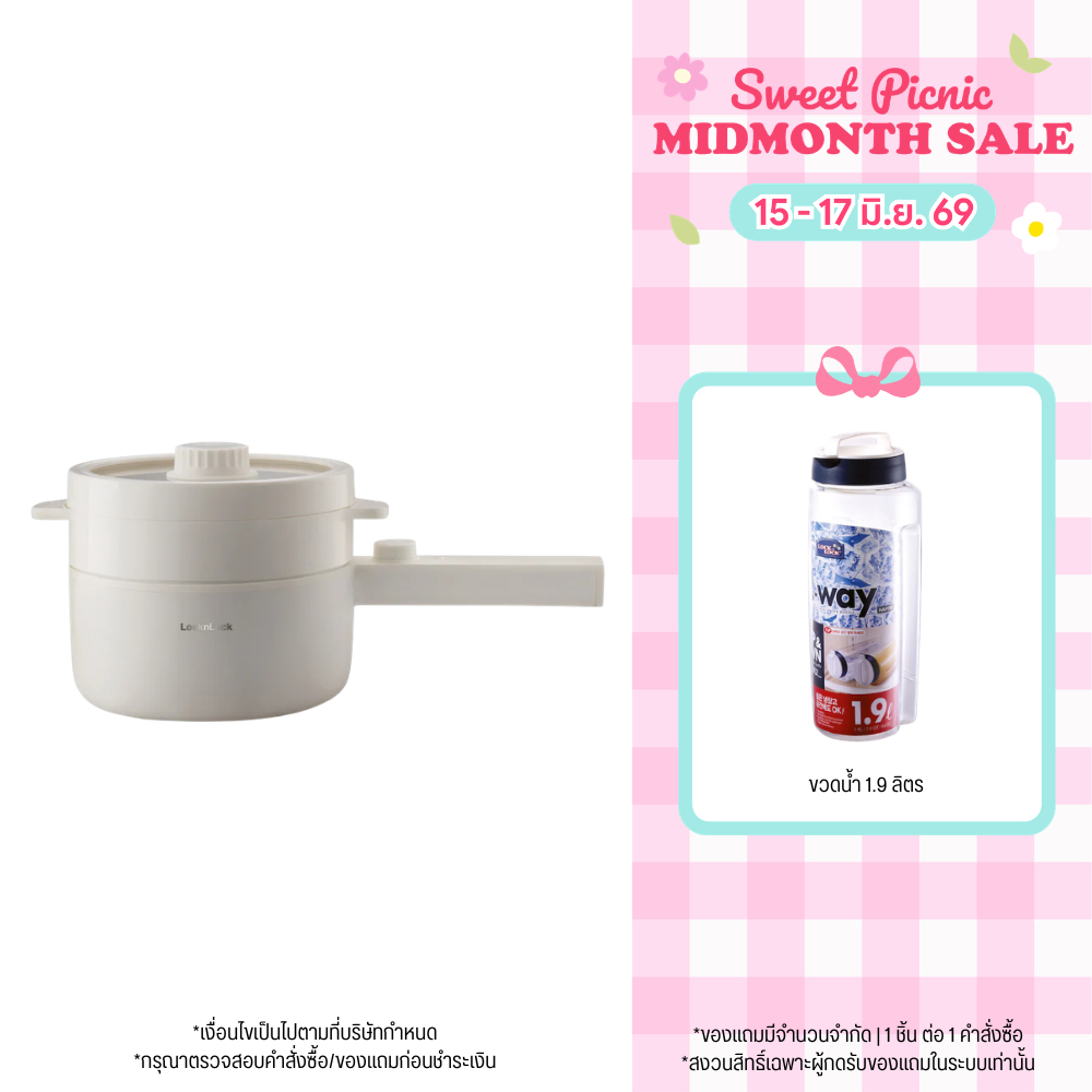 LocknLock หม้อต้มไฟฟ้าอเนกประสงค์ Electric Multi Pot ความจุ 1.5 ลิตร รุ่น EJP436IVY