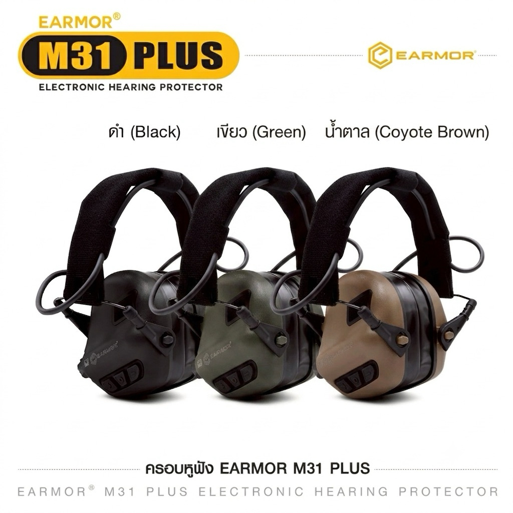 ครอบหูฟัง Earmor M31 Plus
