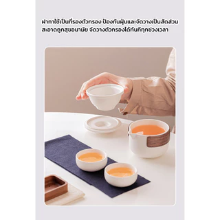 MAYNOS ชุดแก้วชาเซรามิก มินิมอล พร้อมที่กรองและกระเป๋าพกพา ชุดกาน้ำชาสำหรับเดินทางพกพาสะดวก