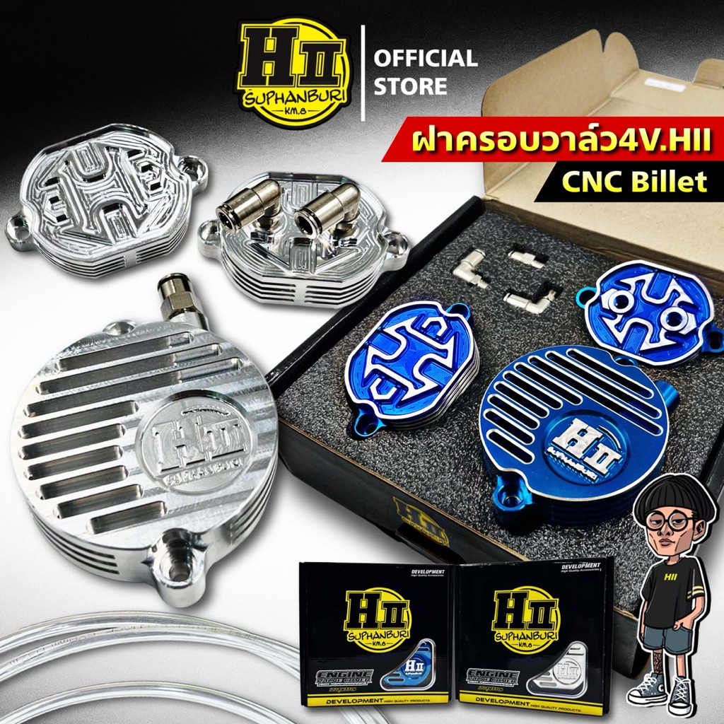 ฝาครอบวาล์ว4วาล์วเฮงสุพรรณ งานcustom(ตัวใหม่)