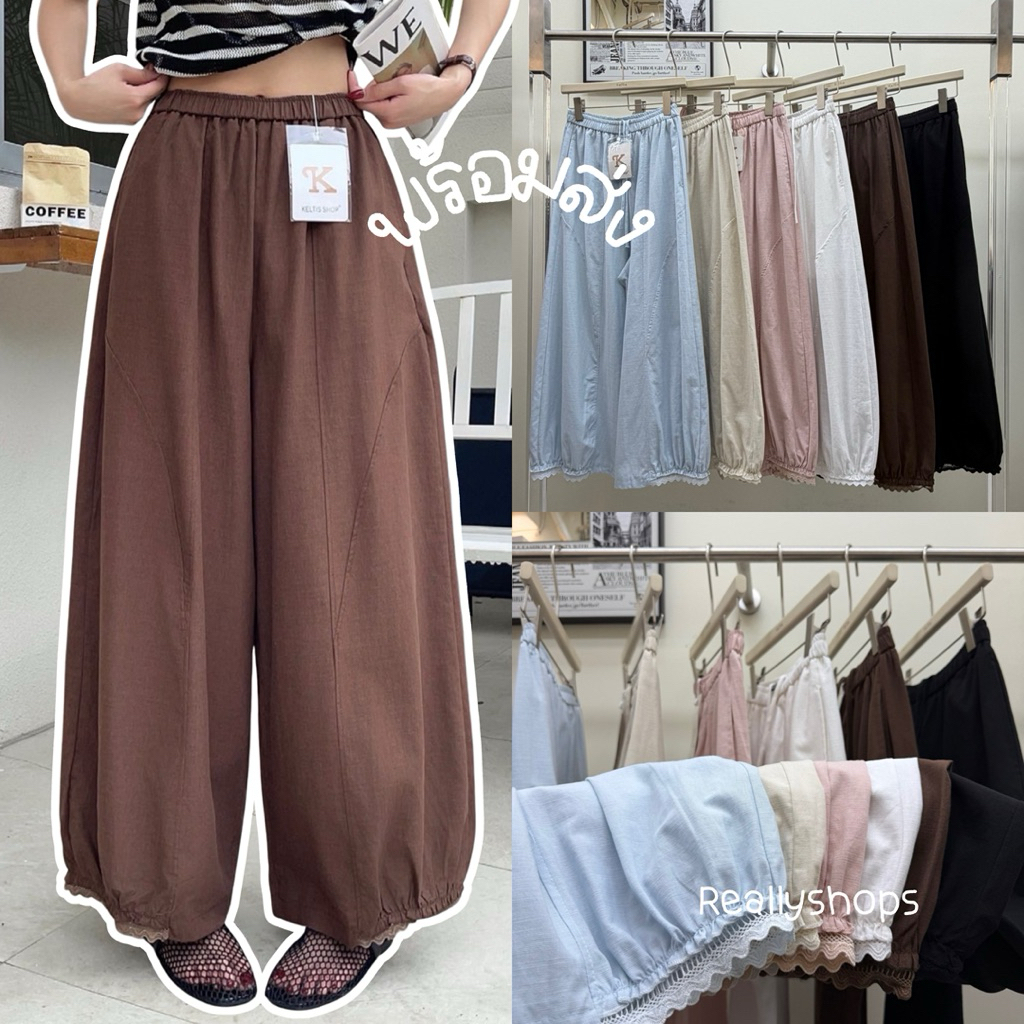 Reallyshops #9532(K) กางเกงจินนี่ขายาว แต่งลูกไม้ปลายขา เอวยางยืด ผู้หญิง พร้อมส่ง