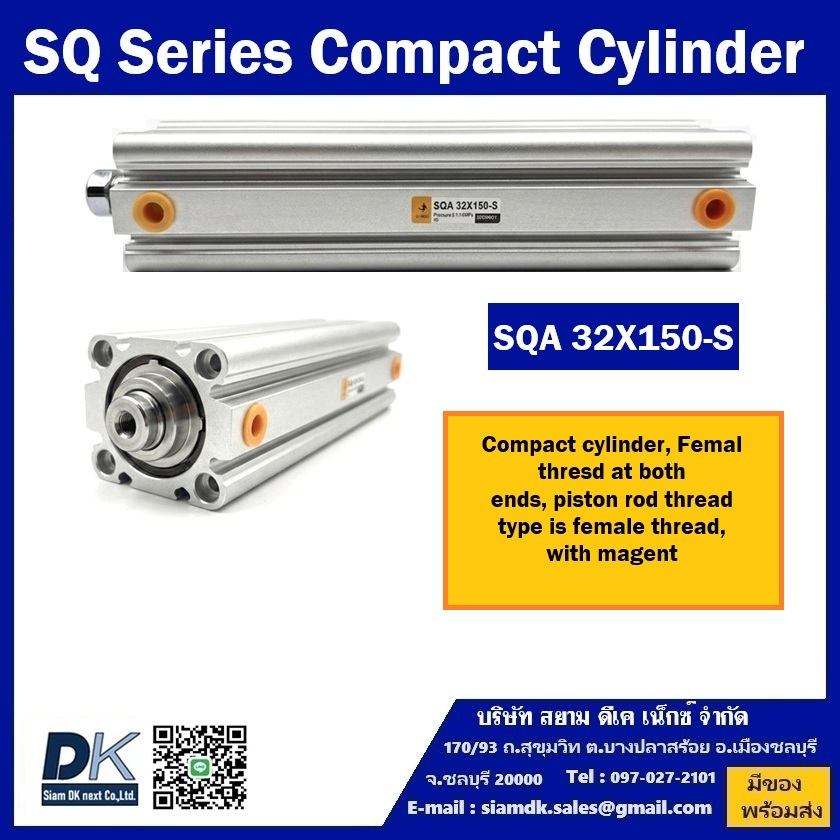 กระบอกลม Compact Cylinder รุ่น SQA 32X150-S