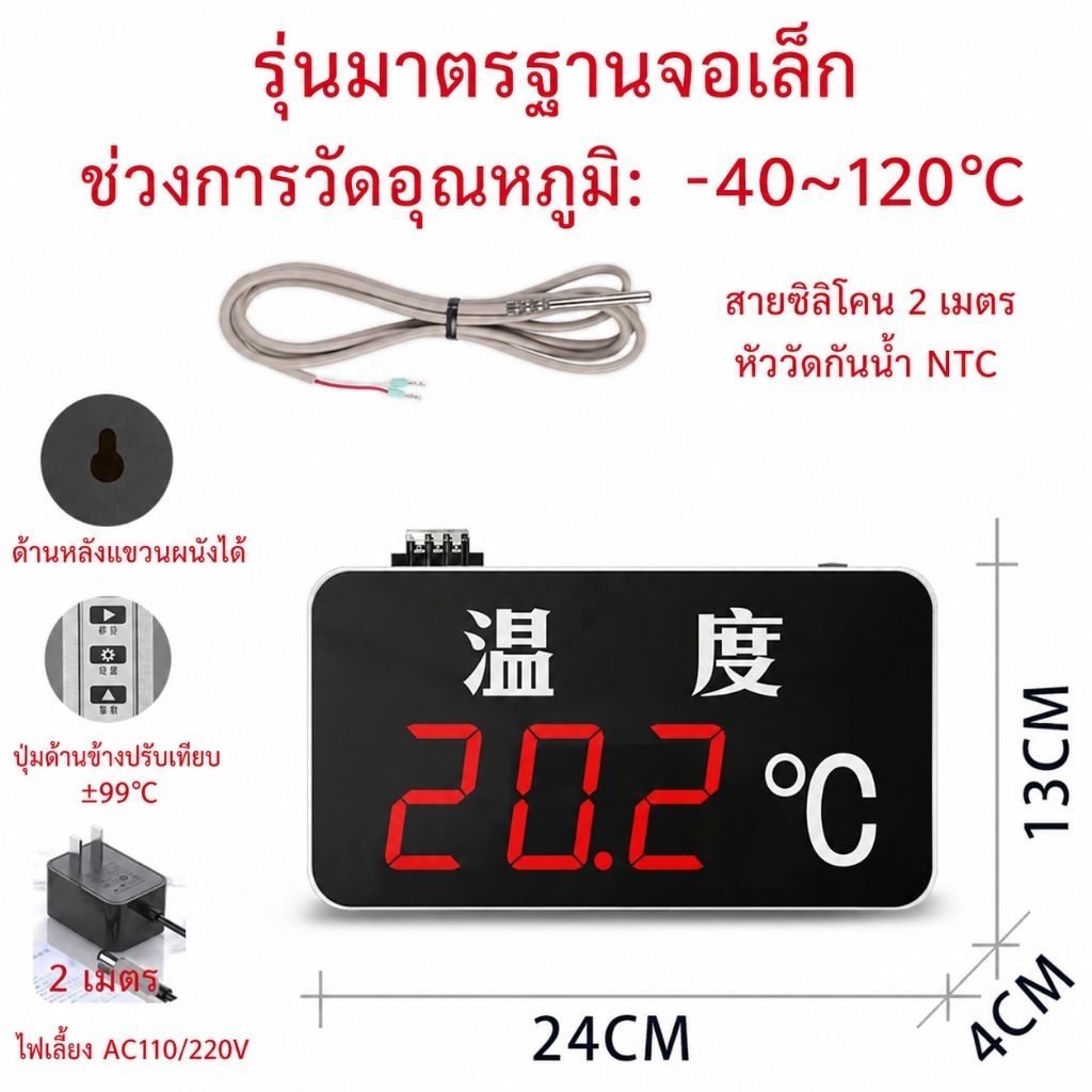 จอแสดงอุณหภูมิดิจิทัล LED ขนาดใหญ่ พร้อมเซ็นเซอร์วัดอุณหภูมิ Pt 100 NTC เครื่องวัดอุณหภูมิ