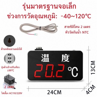 จอแสดงอุณหภูมิดิจิทัล LED ขนาดใหญ่ พร้อมเซ็นเซอร์วัดอุณหภูมิ Pt 100 NTC…