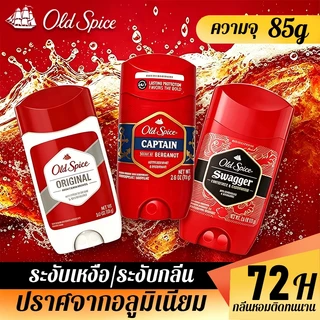 Old Spice โรลออน ผู้ชาย ระงับเหงื่อ ลดกลิ่นกาย แห้งไว ไม่เหนียว หอมนาน 48 ชม. 73g/85g