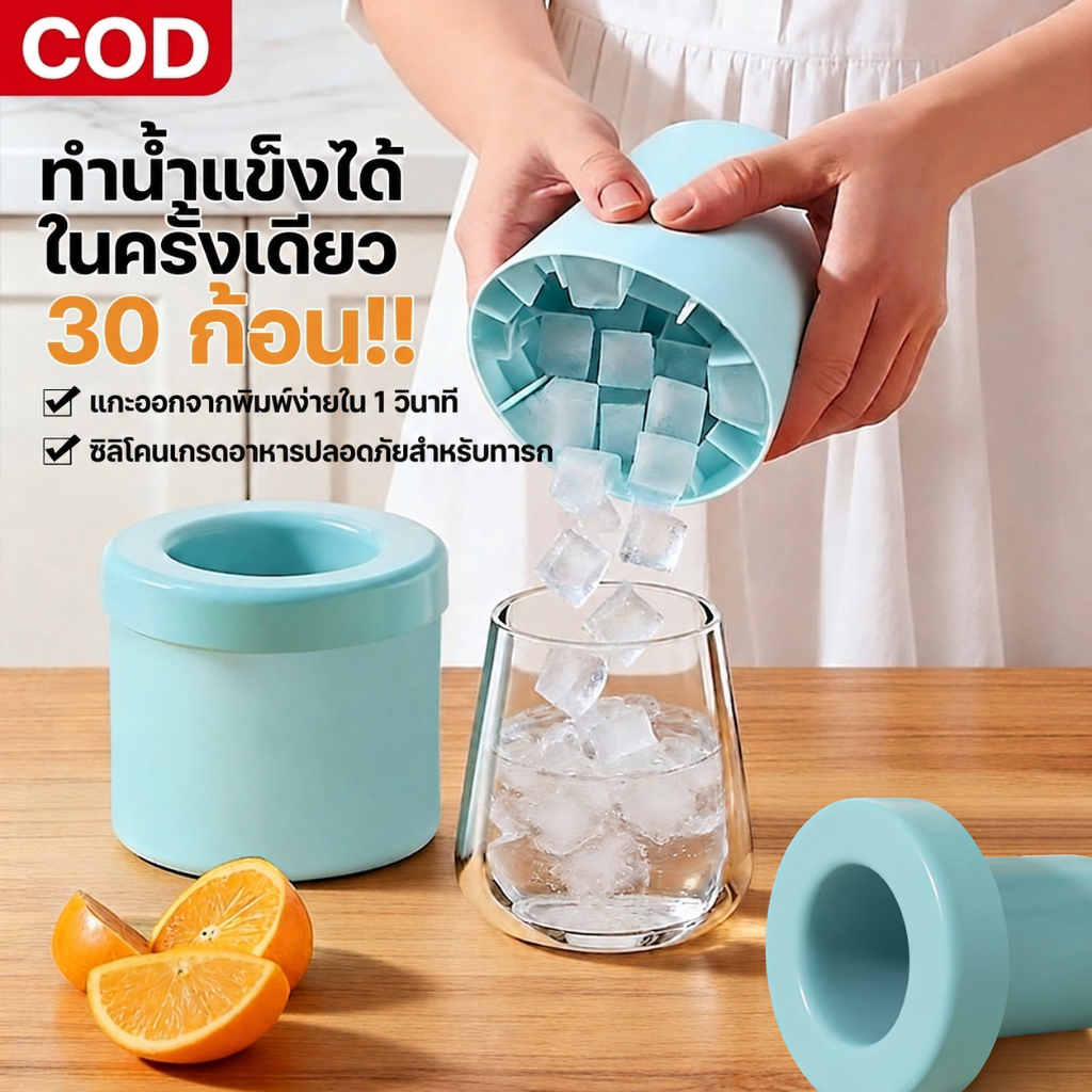 HB แม่พิมพ์ก้อนน้ําแข็ง แม่พิมพ์ซิลิโคน ทรงกลม ทําน้ำแข็ง โฮมเมด DIY สําหรับตู้เย็น สําหรับทําน้ําแข็ง วิสกี้ เบียร์