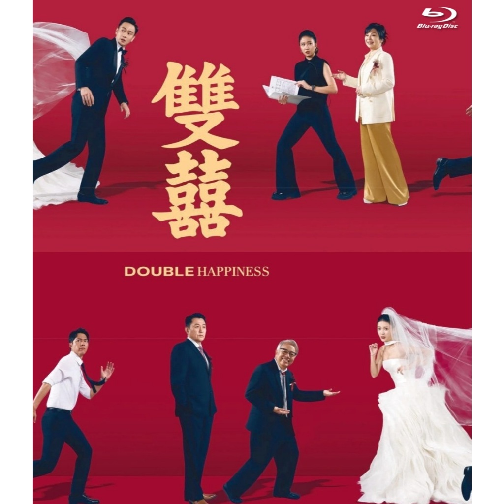 Double Happiness (2025) บลูเรย์ Blu-ray ⭐9.8/10 Joseph Hsu