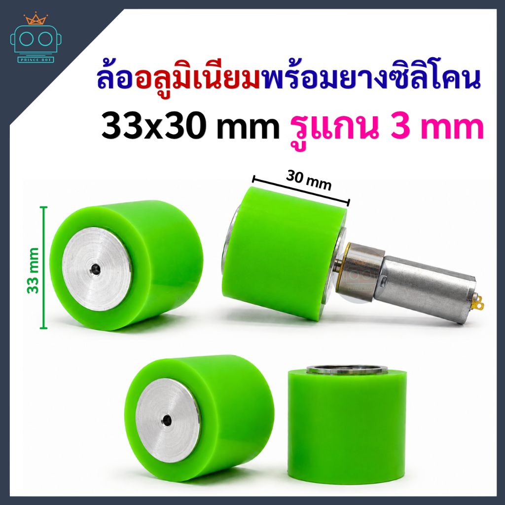ล้ออลูมิเนียมพร้อมยาง ขนาด 33x30 mm รูแกน 3 mm รูปที่ 5
