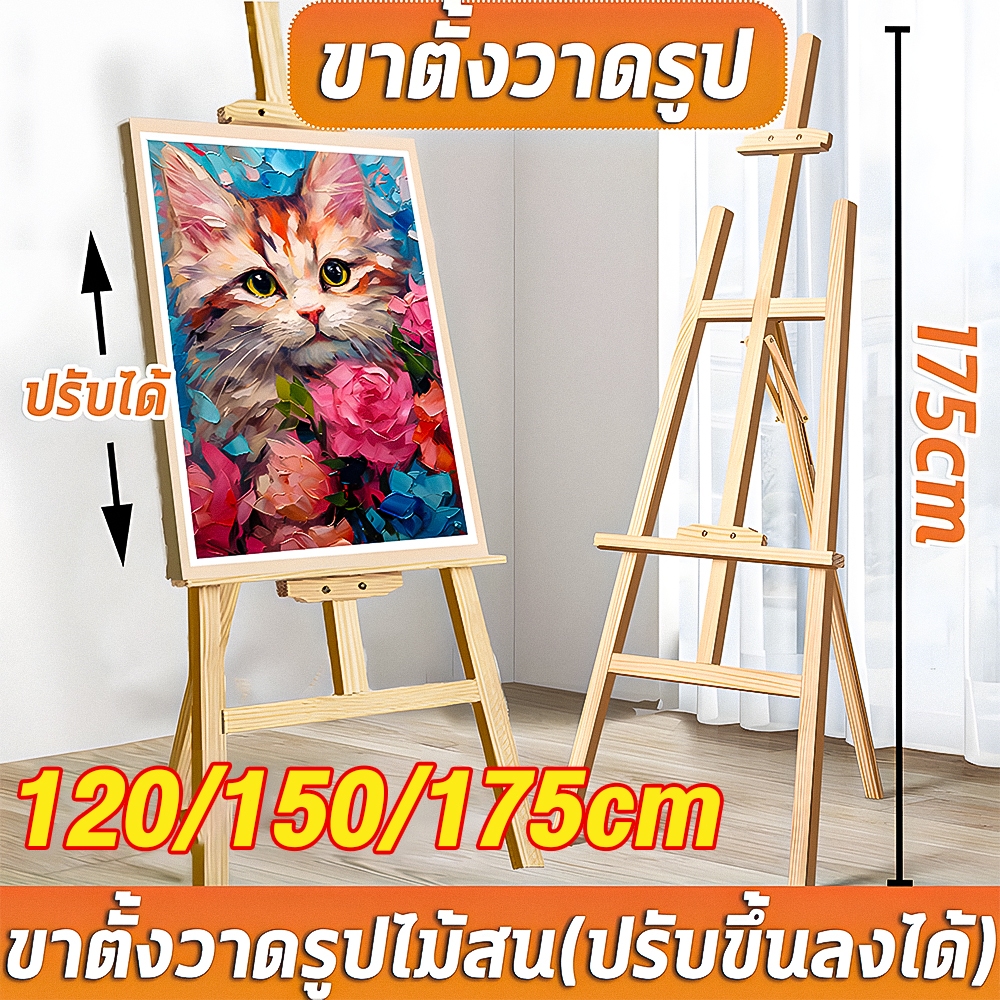 ขาตั้งจานรองวาดภาพไม้จริง แบบ A-Frame ปรับระดับได้ ไม่ต้องใช้เครื่องมือ พกพาสะดวก