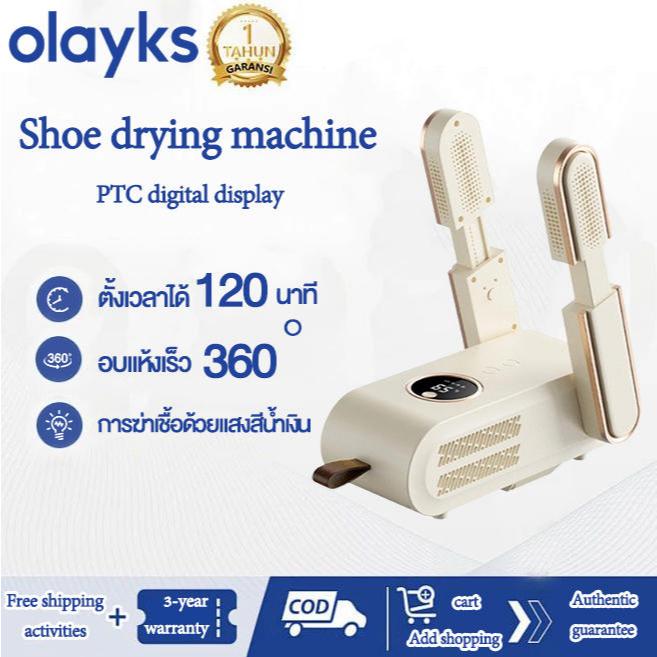 เครื่องเป่ารองเท้า แสงสีม่วงต้านเชื้อแบคทีเรีย พับได้ แห้งเร็ว อุณหภูมิคงที่อัจฉริยะ การกำจัดกลิ่นและลดความชื้น