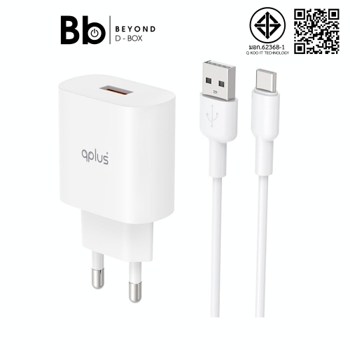 อะแดปเตอร์ QPLUS Wall USB Charger 1 USB-A QC3.0A/18 วัตต์ พร้อมสายชาร์จ USB-C by BB Beyond D-Box