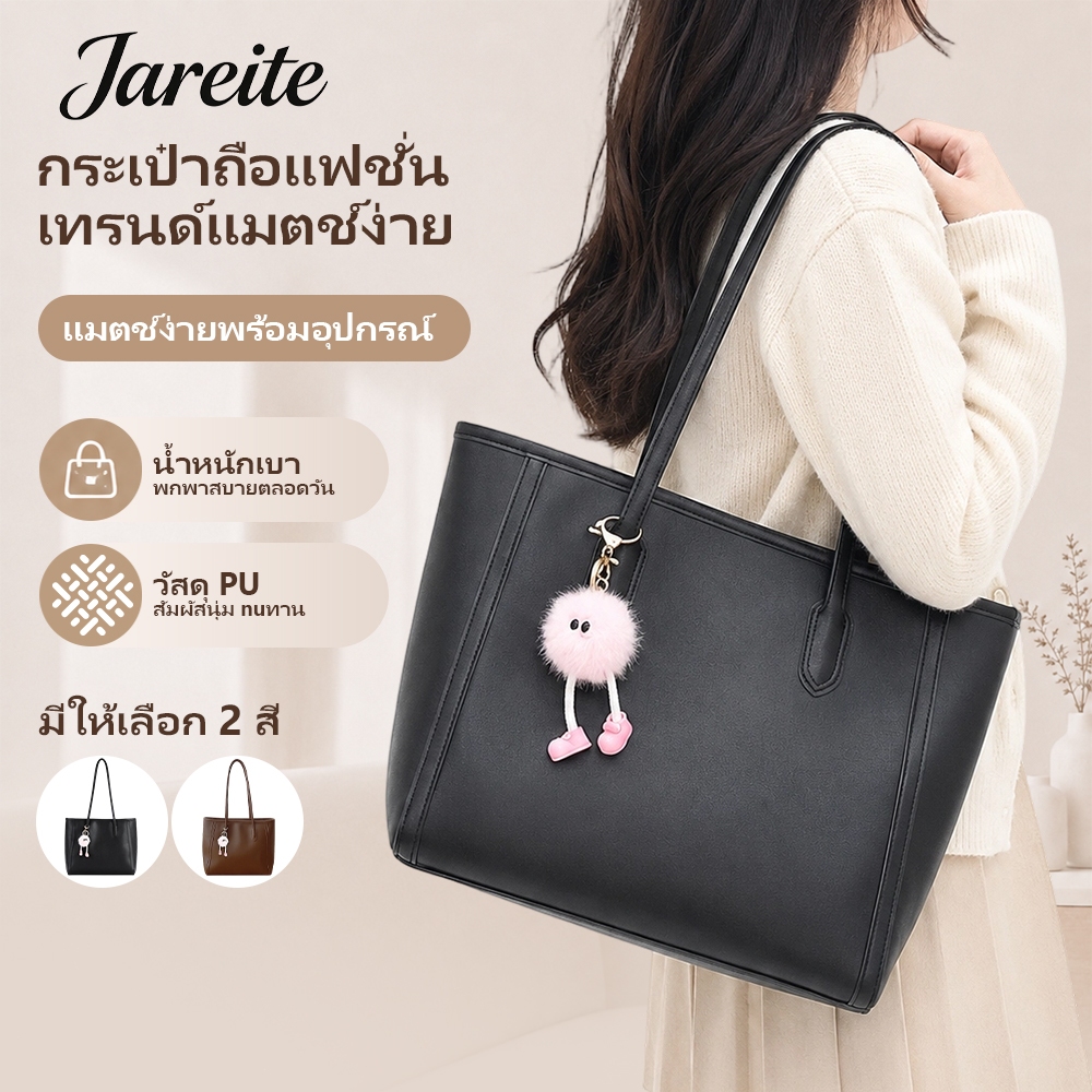 สุดฮิต✨กระเป๋าโท้ทผู้หญิง หนังแฟชั่น ความจุใหญ่ สะพายไหล่ เหมาะกับไปทำงาน/ไปเรียน ใส่ของได้เยอะ COD