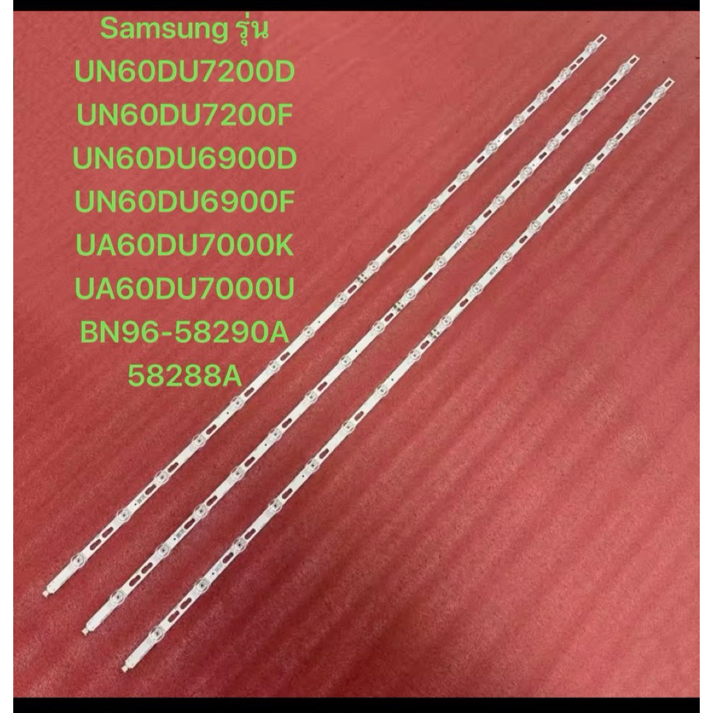แถบไฟ LED สำหรับ Samsung รุ่น UN60DU7200D UN60DU7200F UN60DU6900D UN60DU6900F UA60DU7000K UA60DU7000