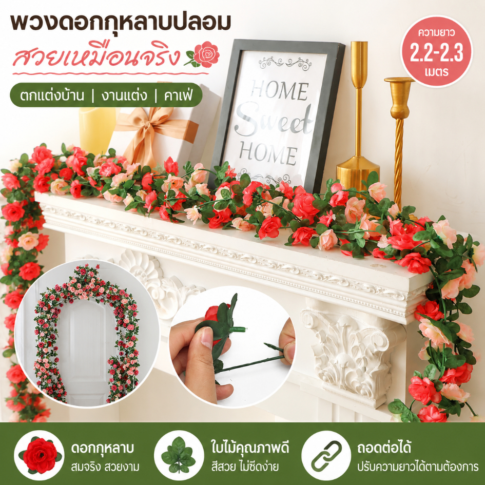 2.2-2.3M ดอกไม้ปลอมเหมือนจริง ดอกไม้ประดิษฐ์แขวน ตกแต่งบ้าน งานแต่ง ร้านกาแฟ คาเฟ่ พร็อพถ่ายรูป พร้อมส่ง COD