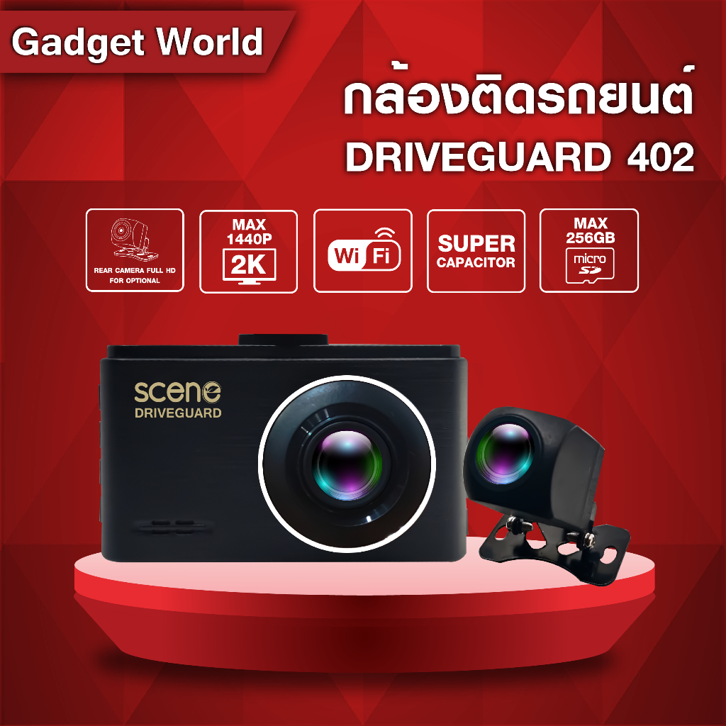 กล้องติดรถยนต์ SCENE Drive Guard 402 l  2K 1440P