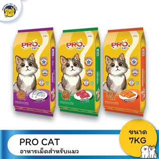 Pro cat โปรแคท อาหารแมว ชนิดเม็ด ขนาด 7 KG