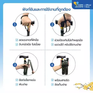 ไม้เท้าผู้สูงอายุ ญี่ปุ่น พับได้ ไม้เท้าช่วยเดิน รุ่น OT Walking Stick น้ำหนักเบา พกพาสะดวก