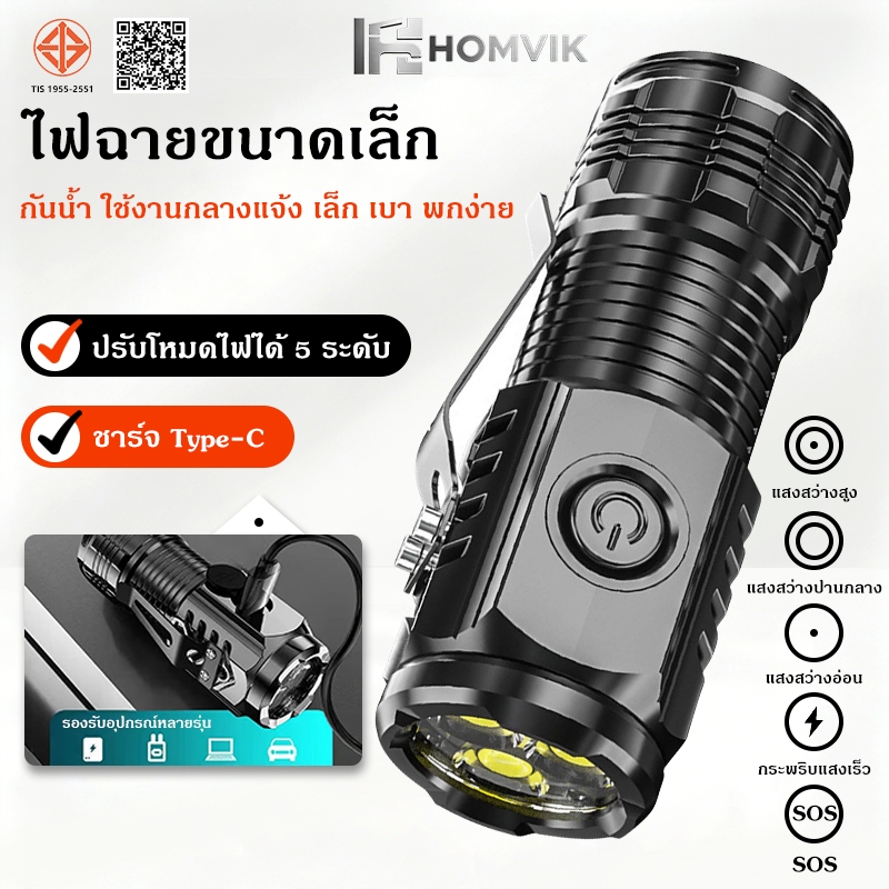 ไฟฉายพกพา LED 3ดวง ชาร์จ Type-C แสงสว่างแรงสูง ขนาดเล็กกระทัดรัด กันน้ำ ใช้แคมป์ปิ้ง เดินป่า ฉุกเฉิน