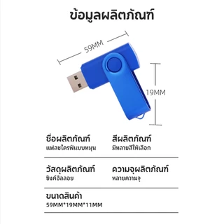 แฟลชไดร์ฟ USB 3.0 ความเร็วสูง Flash Drive 8GB 16GB 32GB 64GB 128GB ยูเอสบี พกพาง่าย หลากสีสัน พร้อมส่ง